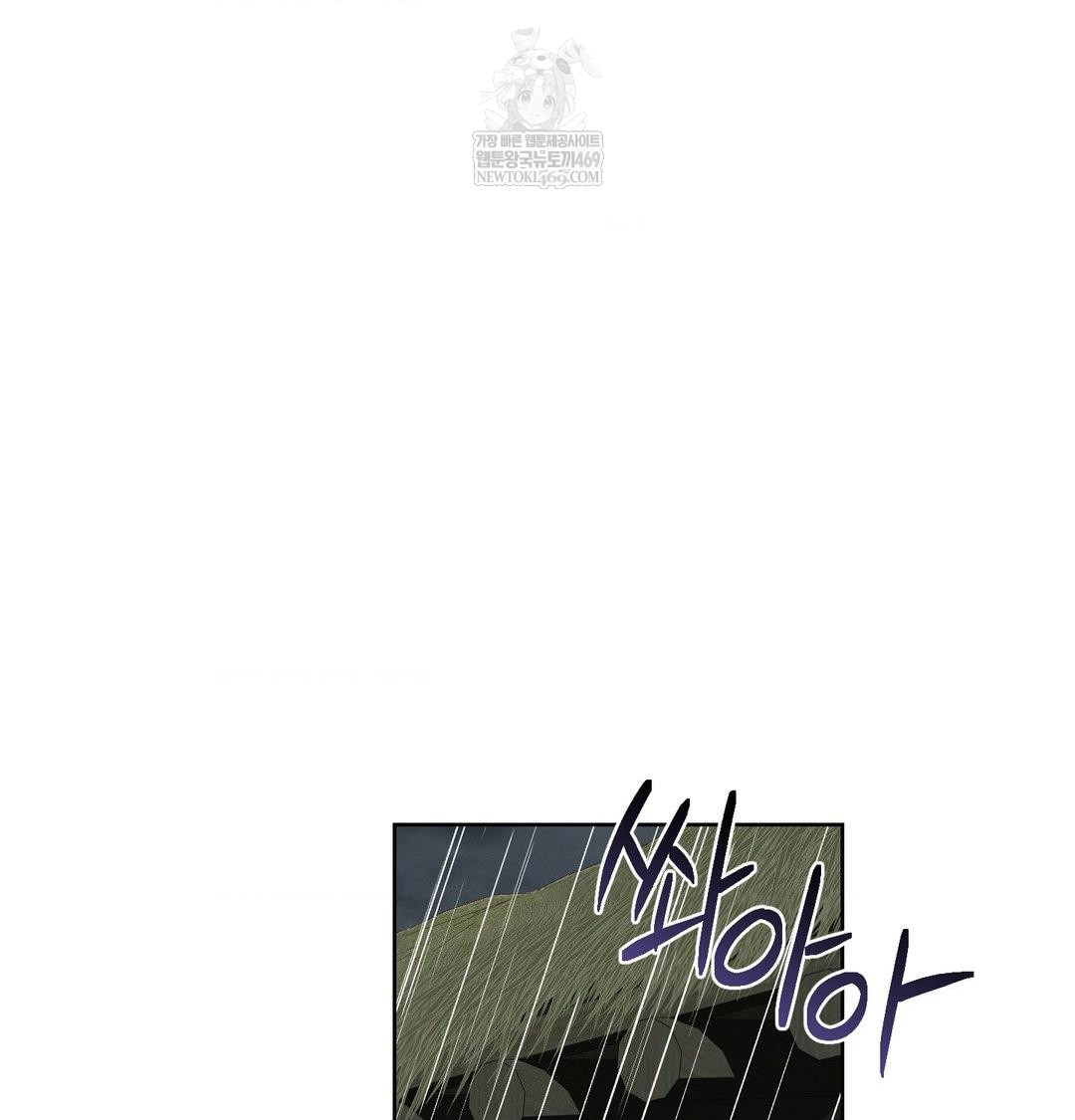 Yeoni of the Tavern Raw Chapter 16 Page 30