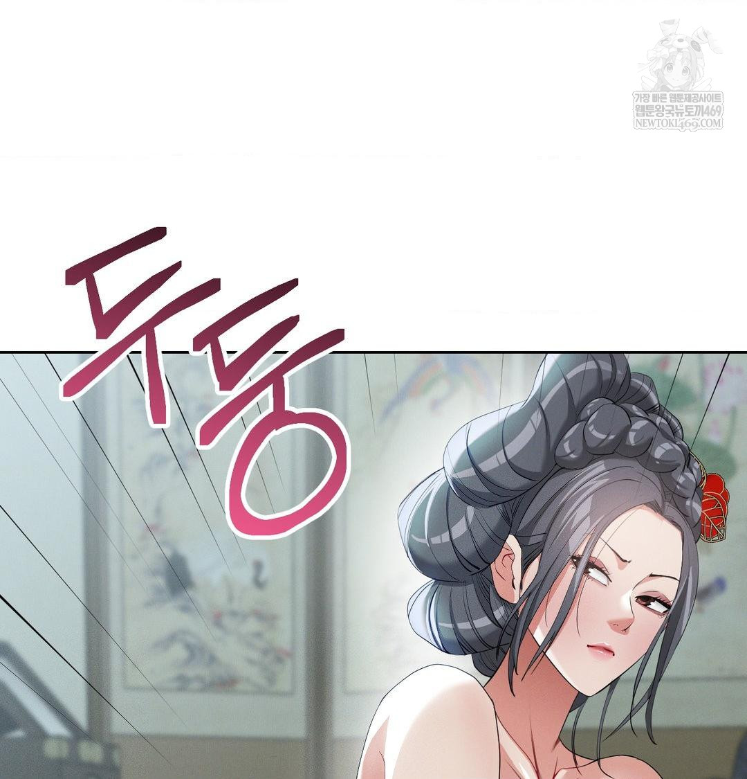 Yeoni of the Tavern Raw Chapter 16 Page 44