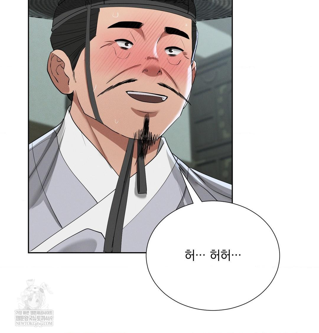 Yeoni of the Tavern Raw Chapter 16 Page 47