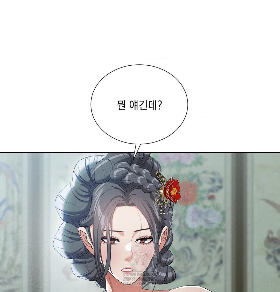 Yeoni of the Tavern Raw Chapter 16 Page 48