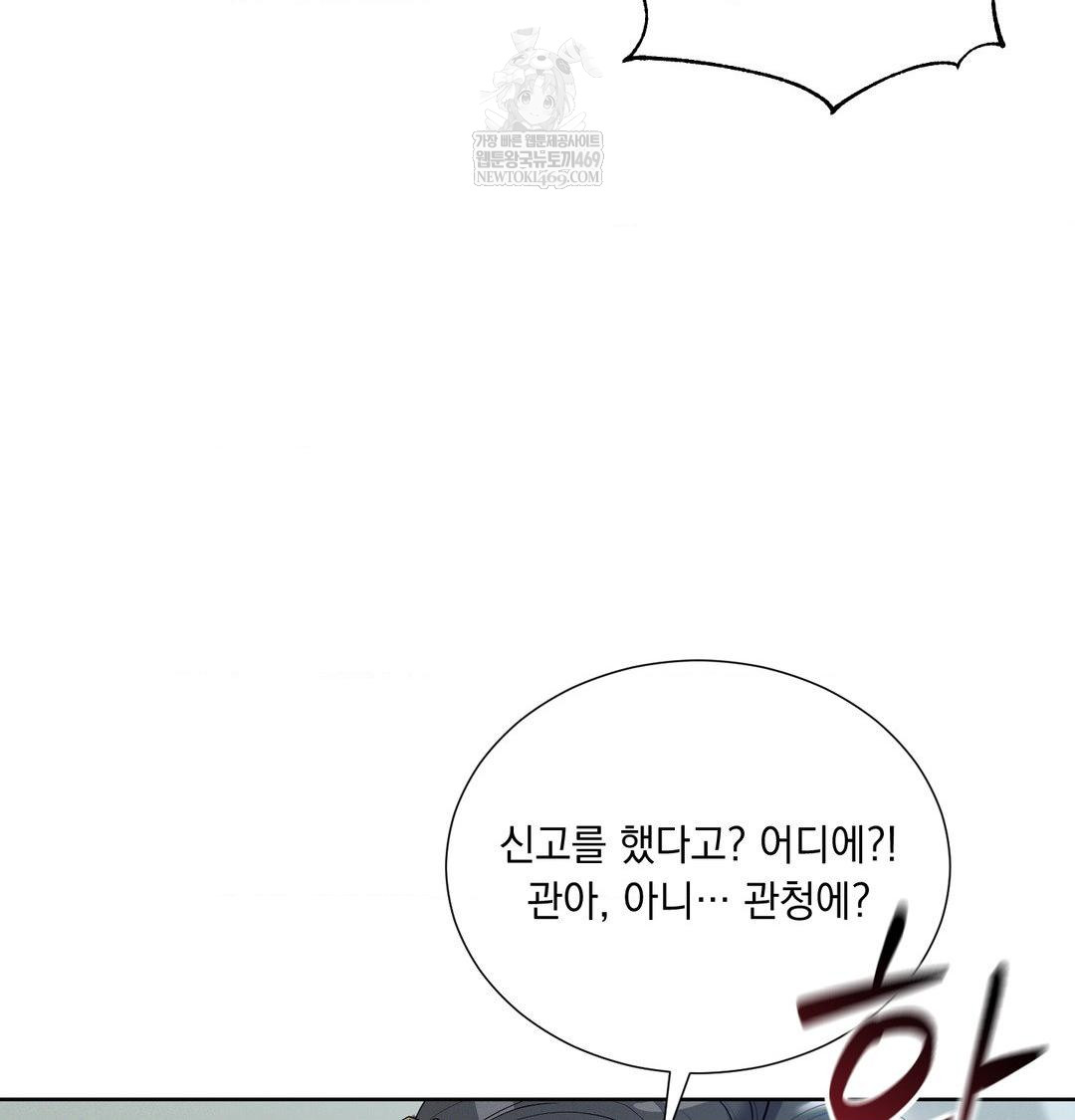 Yeoni of the Tavern Raw Chapter 16 Page 56