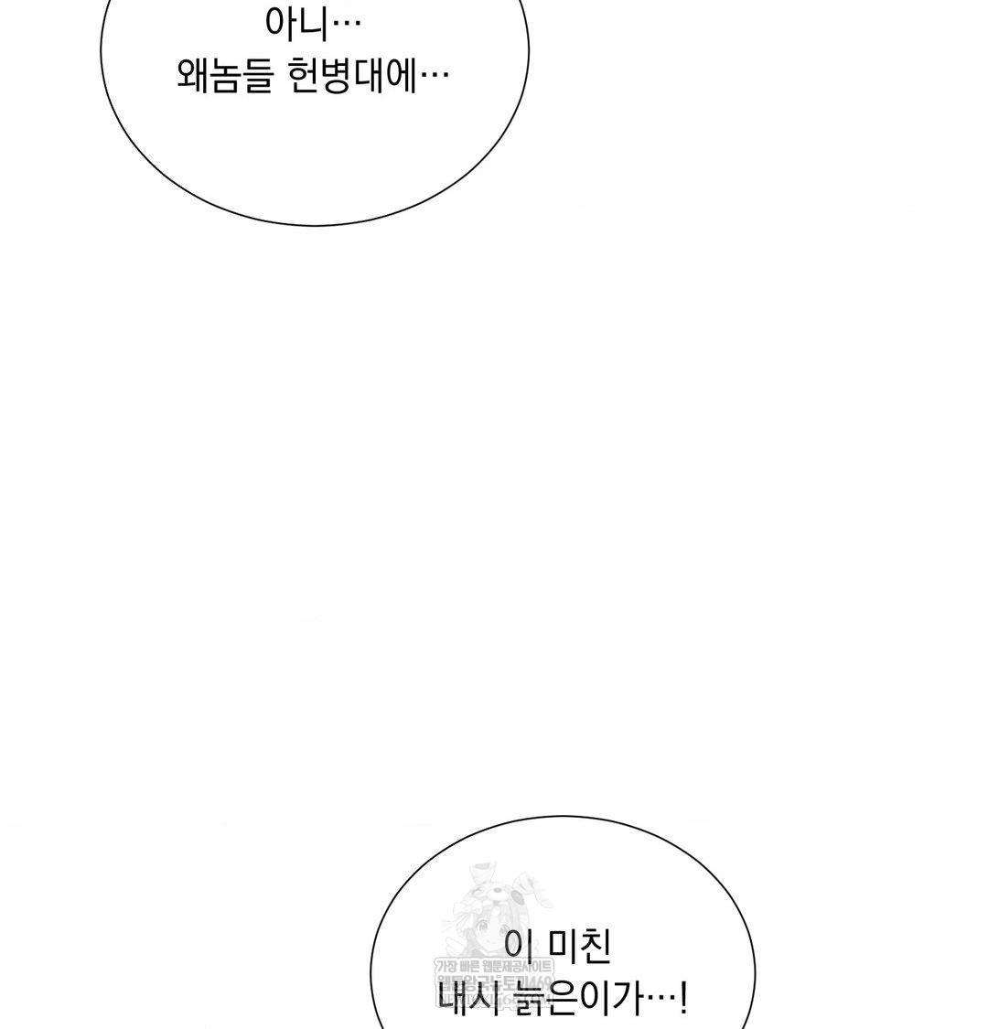 Yeoni of the Tavern Raw Chapter 16 Page 58