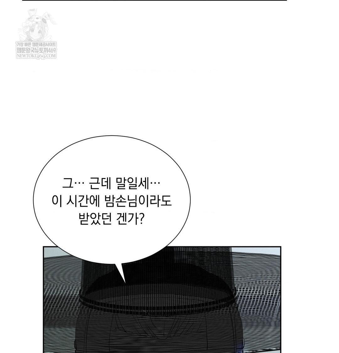 Yeoni of the Tavern Raw Chapter 16 Page 63