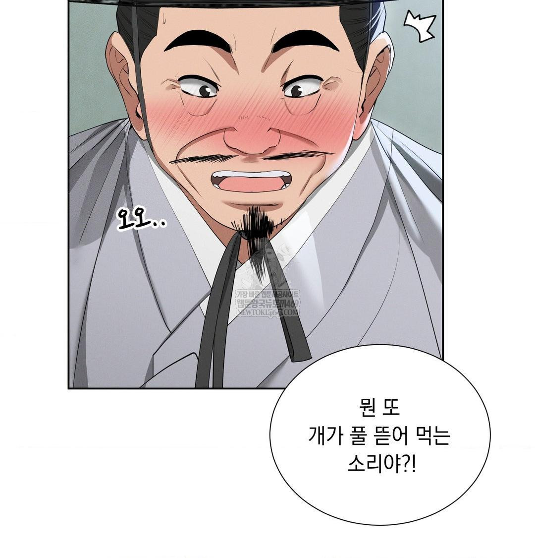 Yeoni of the Tavern Raw Chapter 16 Page 64