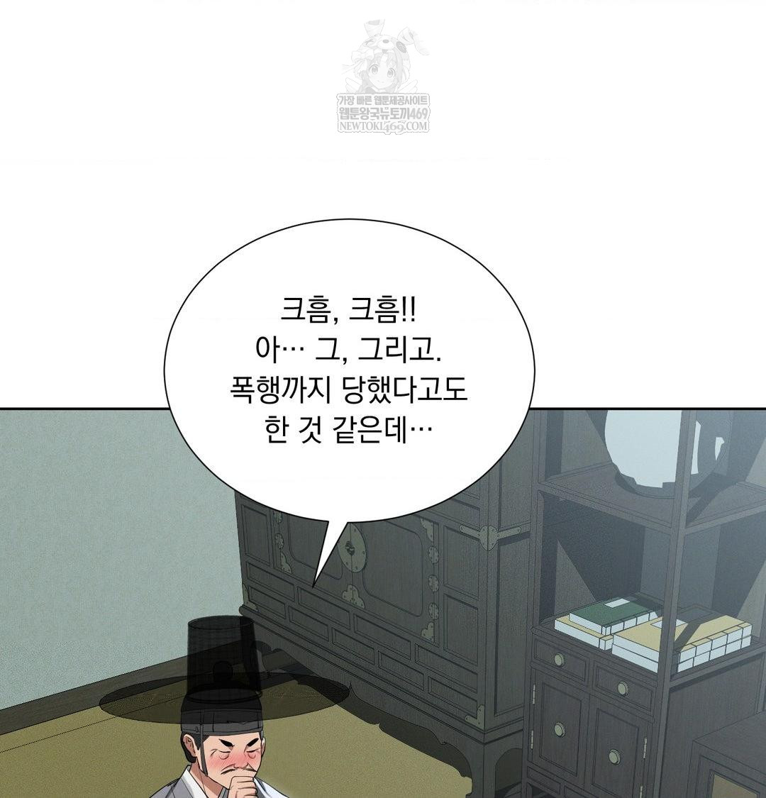 Yeoni of the Tavern Raw Chapter 16 Page 65