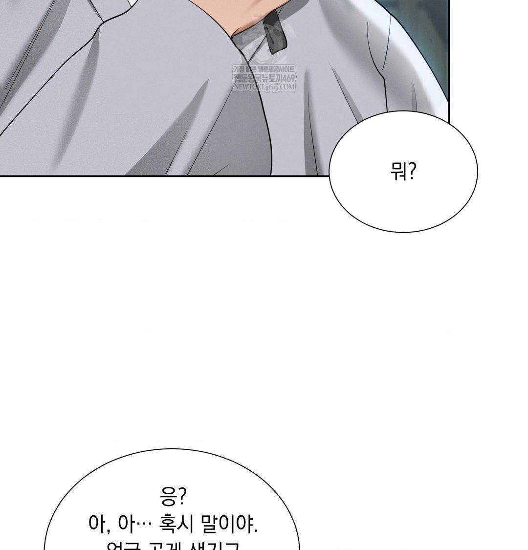 Yeoni of the Tavern Raw Chapter 16 Page 77