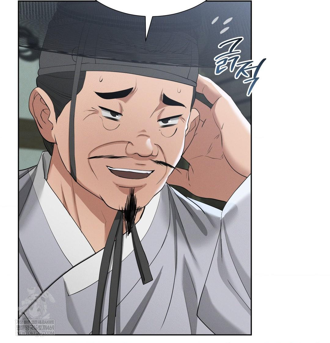 Yeoni of the Tavern Raw Chapter 16 Page 80