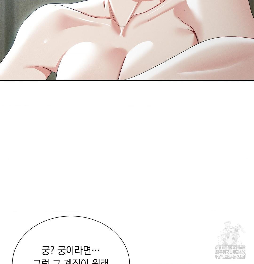Yeoni of the Tavern Raw Chapter 16 Page 86