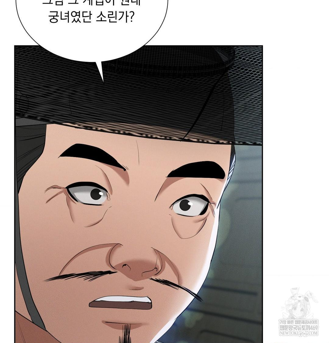 Yeoni of the Tavern Raw Chapter 16 Page 87