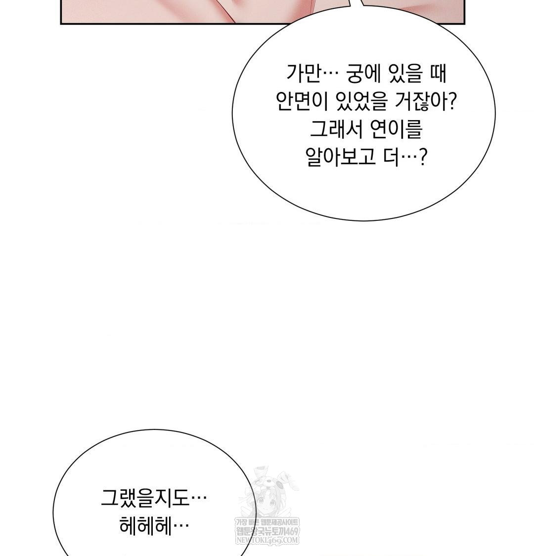 Yeoni of the Tavern Raw Chapter 16 Page 90