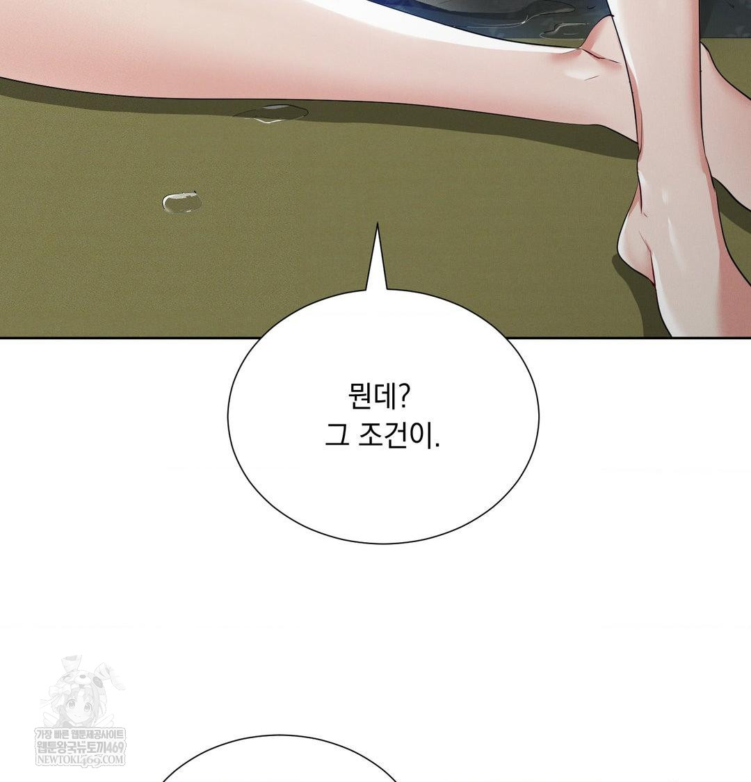 Yeoni of the Tavern Raw Chapter 16 Page 99