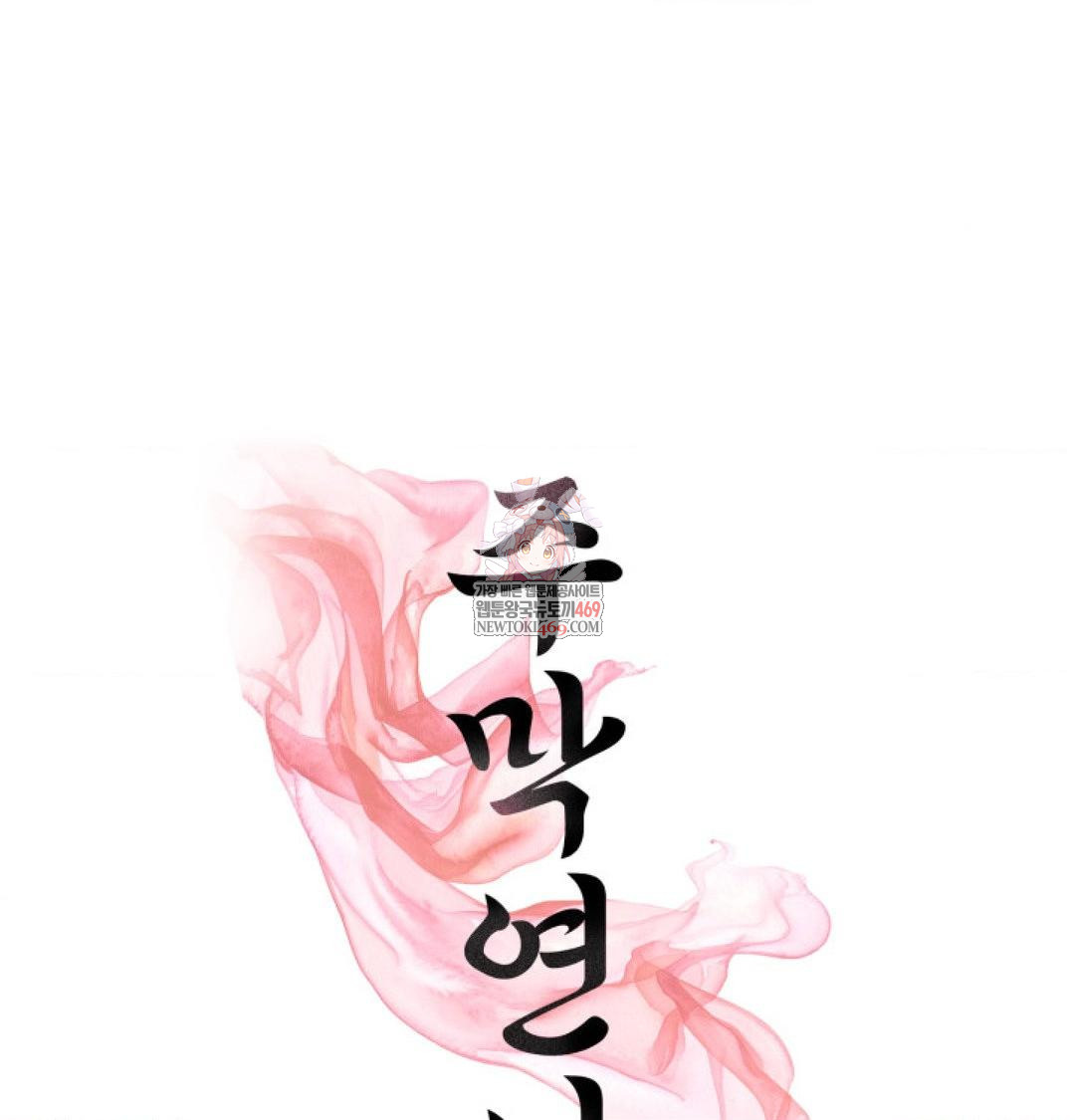 Yeoni of the Tavern Raw Chapter 17 Page 1