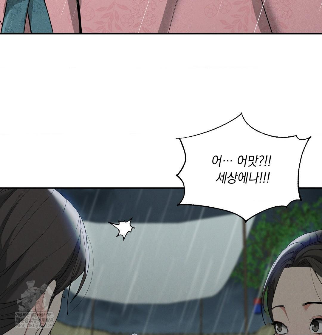 Yeoni of the Tavern Raw Chapter 17 Page 10