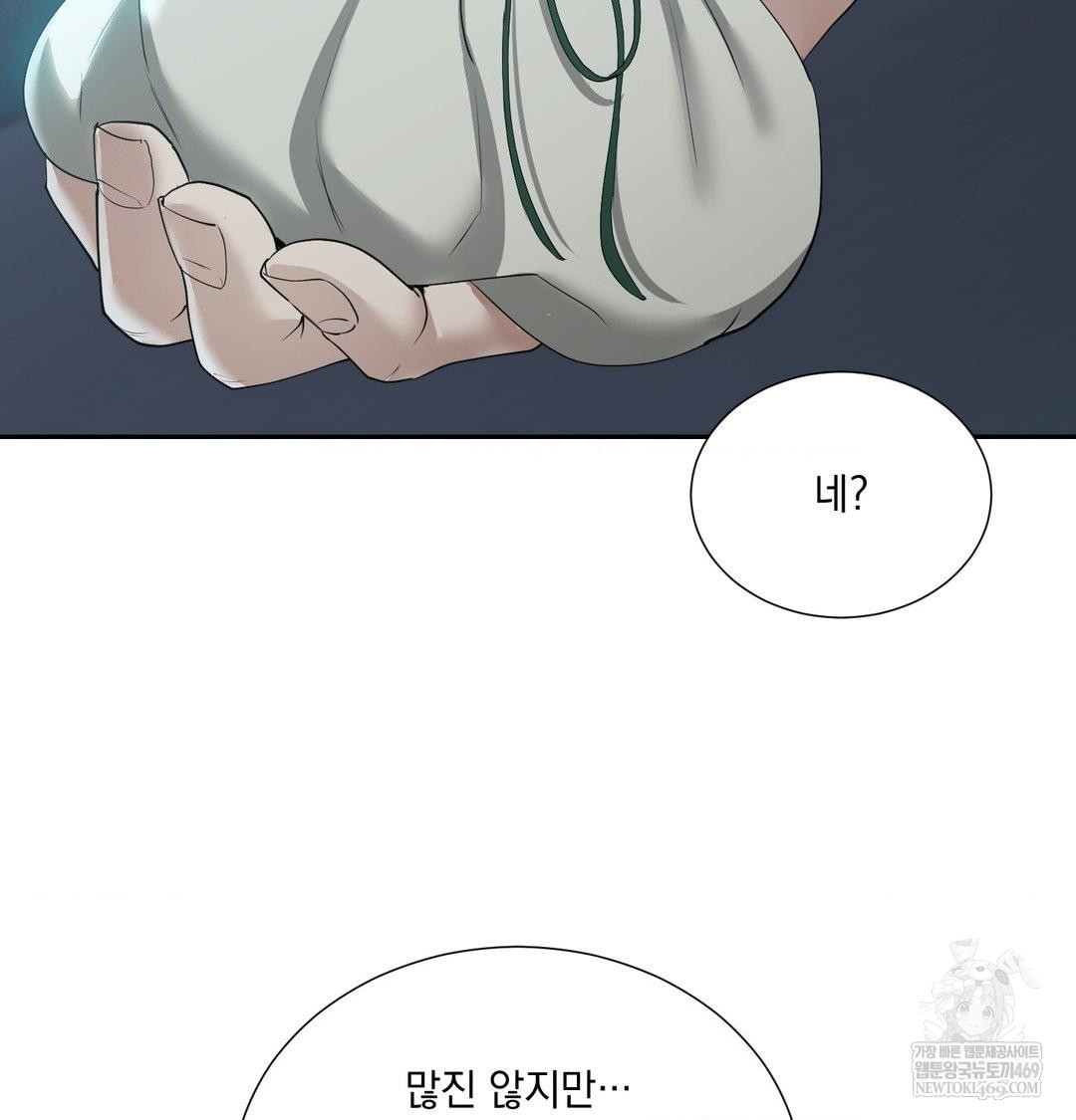 Yeoni of the Tavern Raw Chapter 17 Page 103