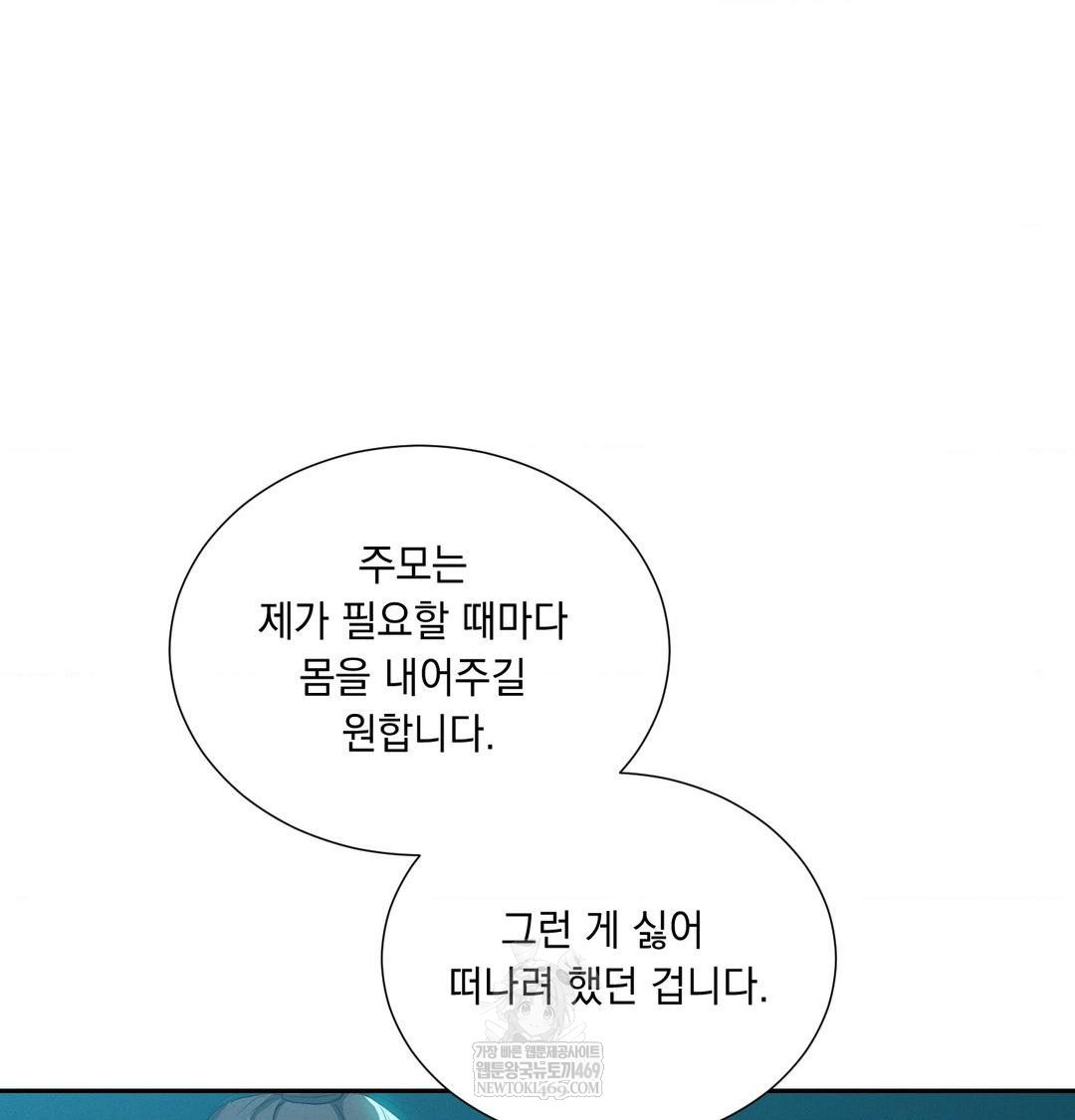 Yeoni of the Tavern Raw Chapter 17 Page 114