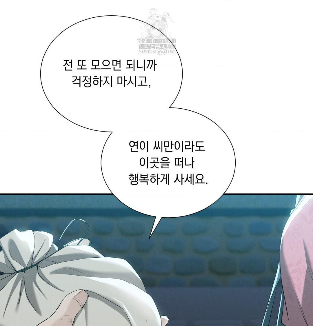 Yeoni of the Tavern Raw Chapter 17 Page 118