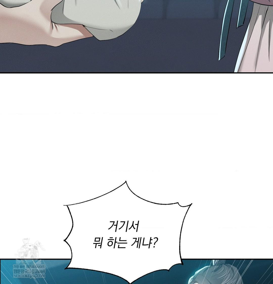 Yeoni of the Tavern Raw Chapter 17 Page 119