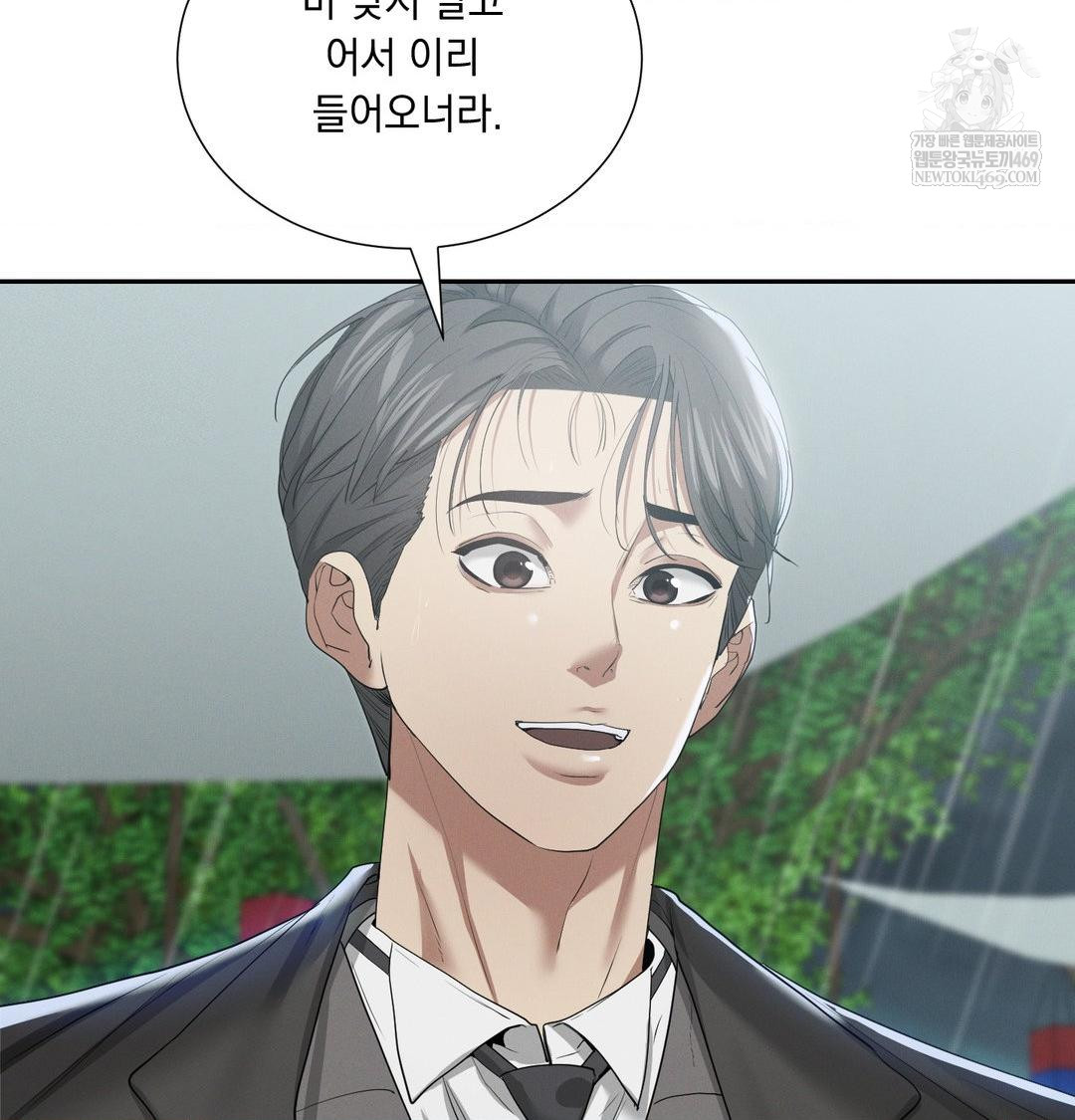 Yeoni of the Tavern Raw Chapter 17 Page 12