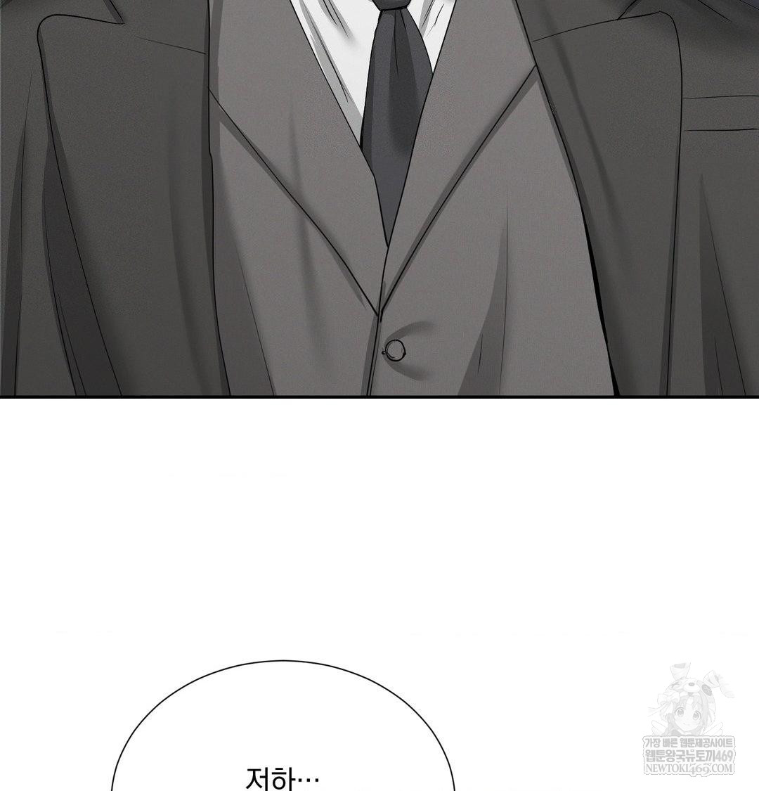 Yeoni of the Tavern Raw Chapter 17 Page 13