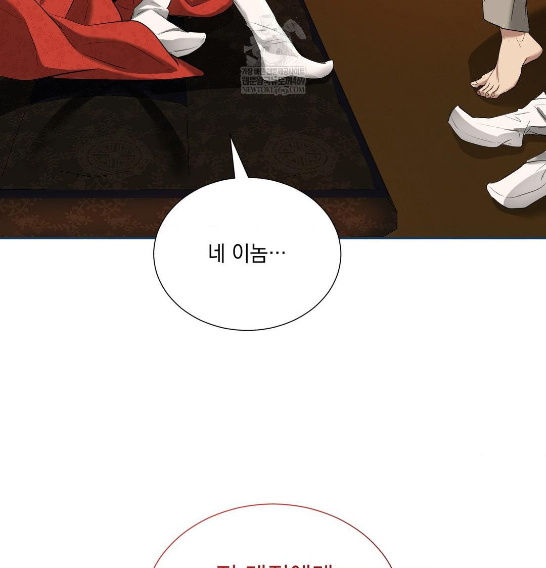 Yeoni of the Tavern Raw Chapter 17 Page 133