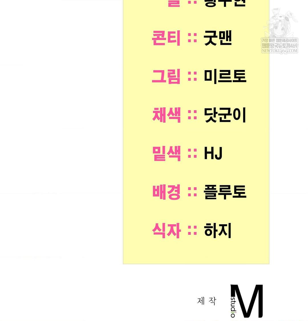 Yeoni of the Tavern Raw Chapter 17 Page 137