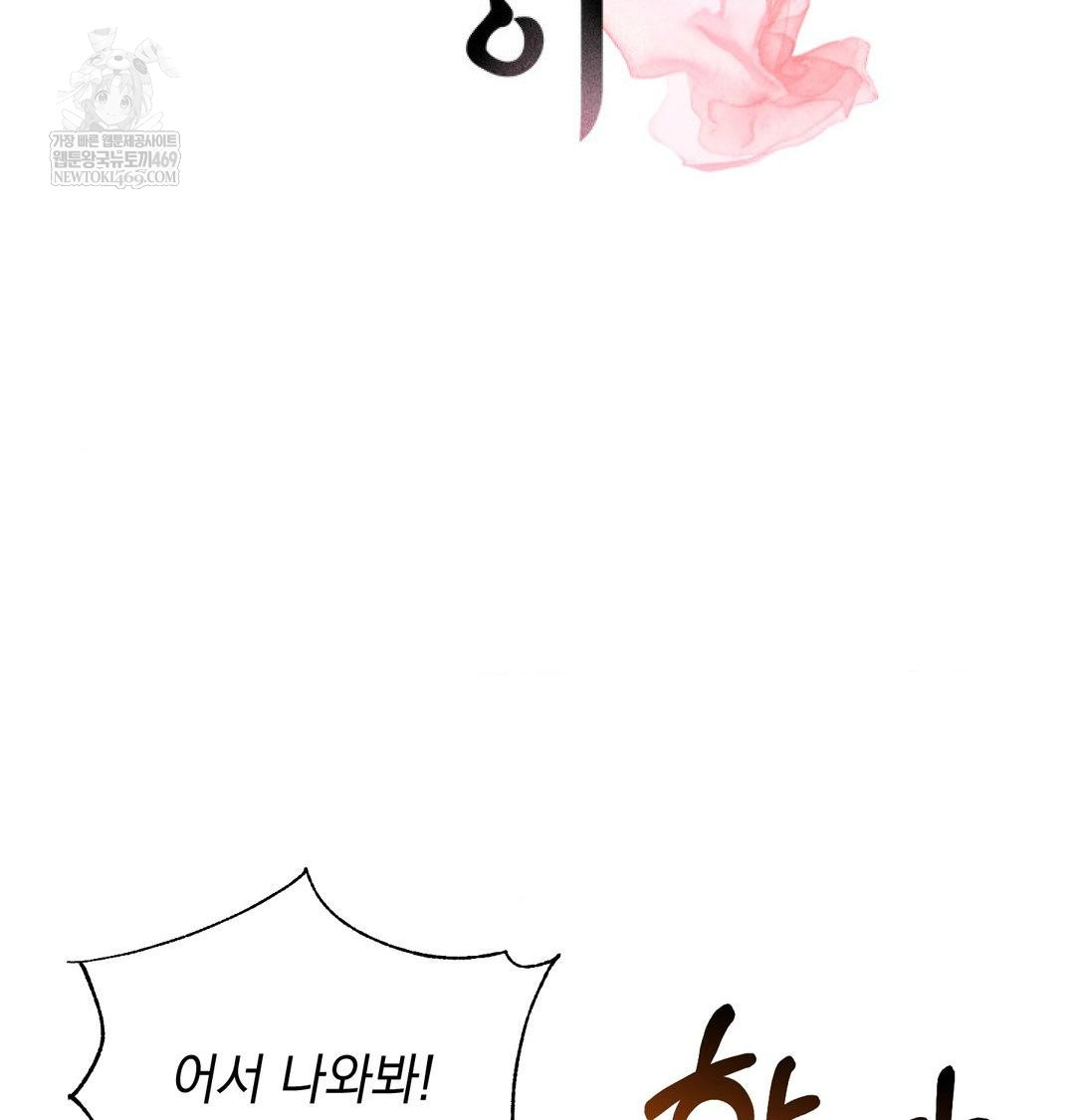 Yeoni of the Tavern Raw Chapter 17 Page 2