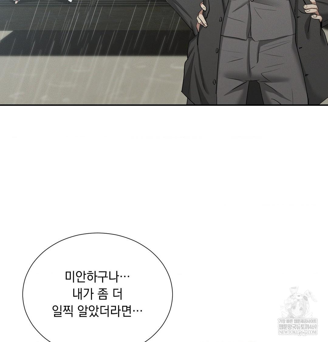 Yeoni of the Tavern Raw Chapter 17 Page 35