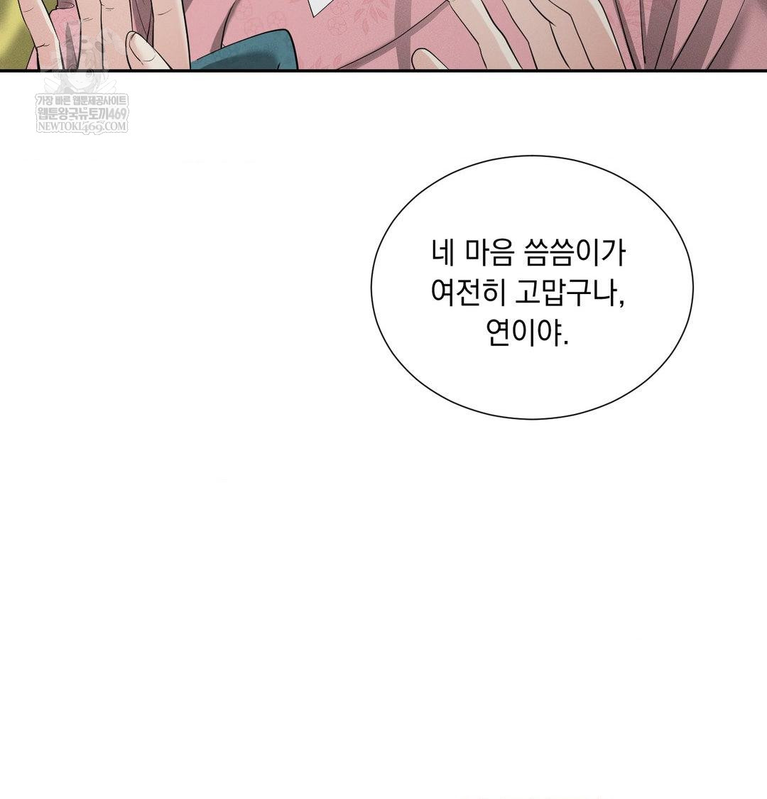 Yeoni of the Tavern Raw Chapter 17 Page 39