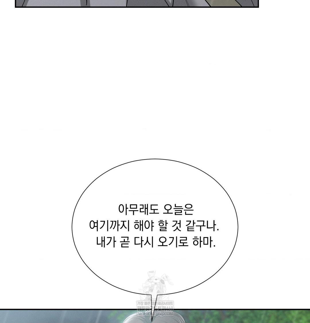 Yeoni of the Tavern Raw Chapter 17 Page 47
