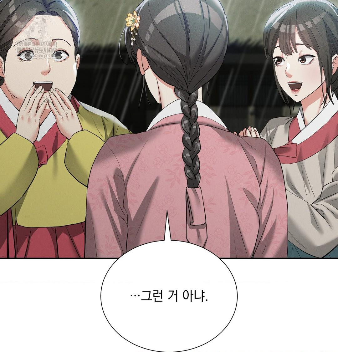 Yeoni of the Tavern Raw Chapter 17 Page 53