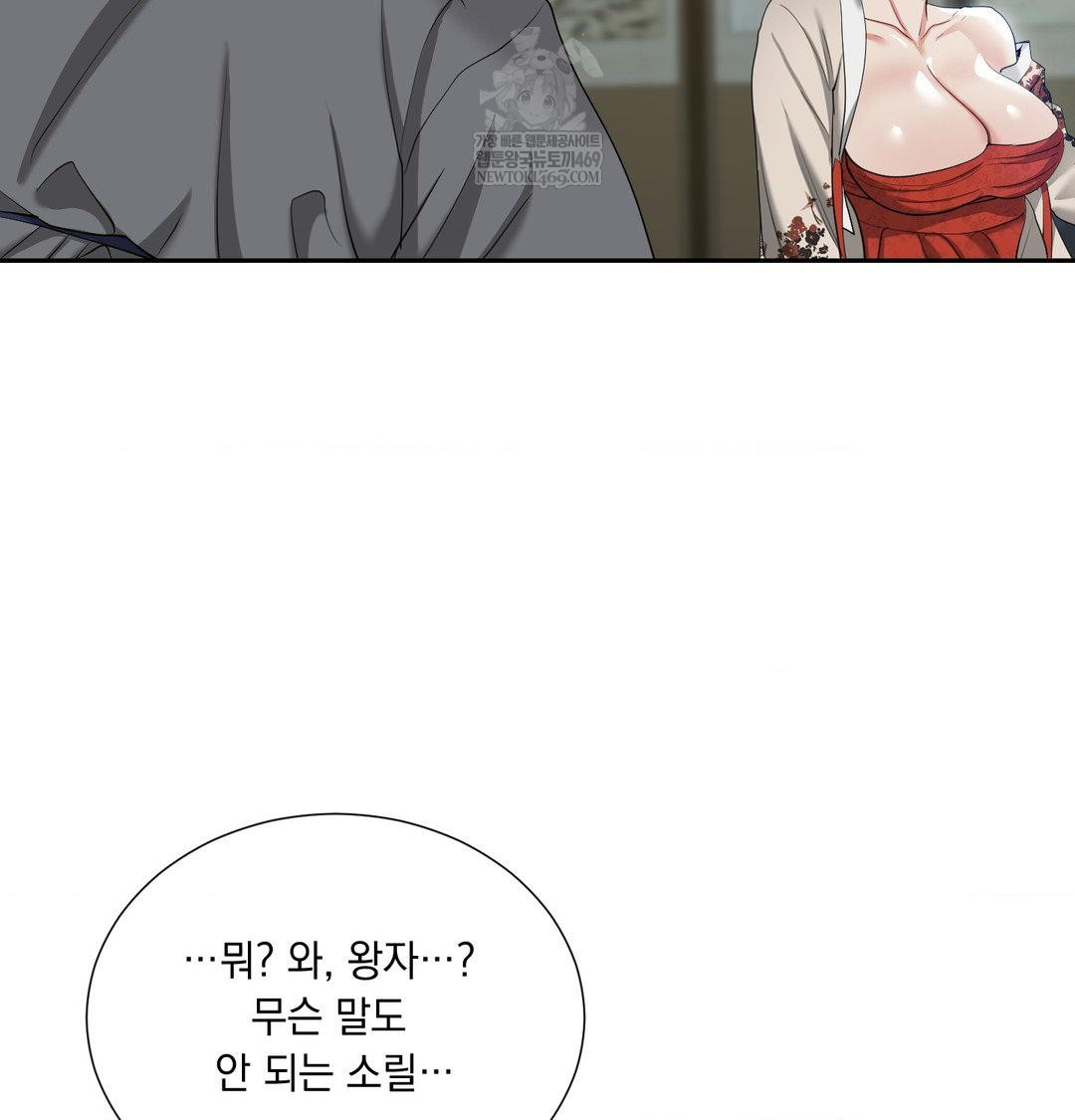 Yeoni of the Tavern Raw Chapter 17 Page 59