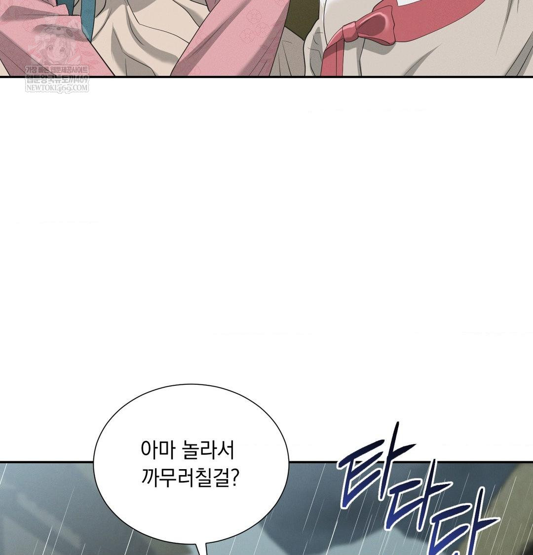 Yeoni of the Tavern Raw Chapter 17 Page 6