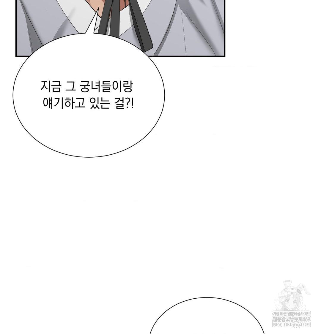 Yeoni of the Tavern Raw Chapter 17 Page 63