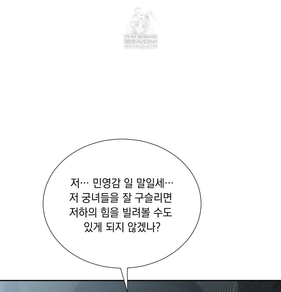 Yeoni of the Tavern Raw Chapter 17 Page 66