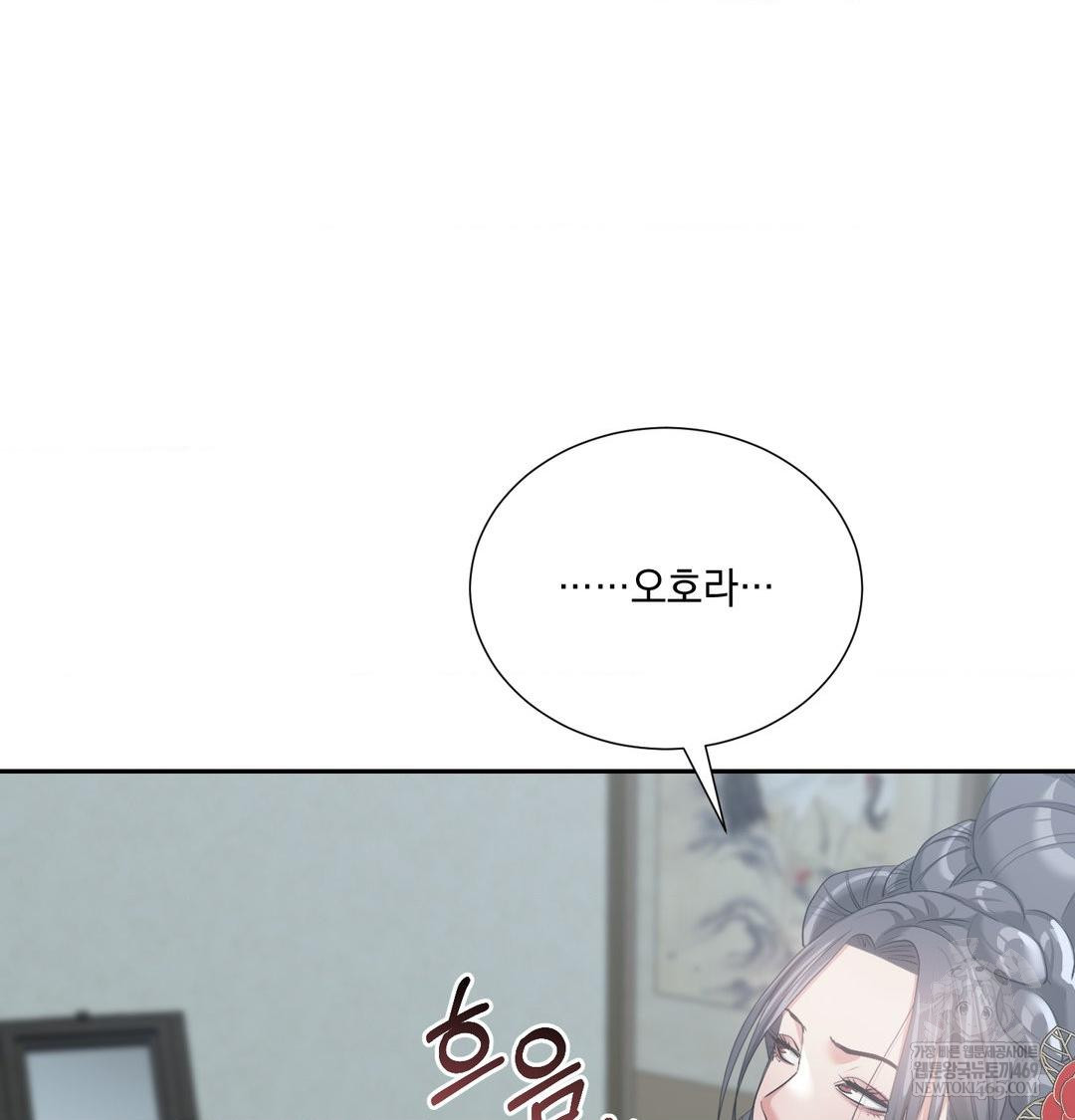 Yeoni of the Tavern Raw Chapter 17 Page 68