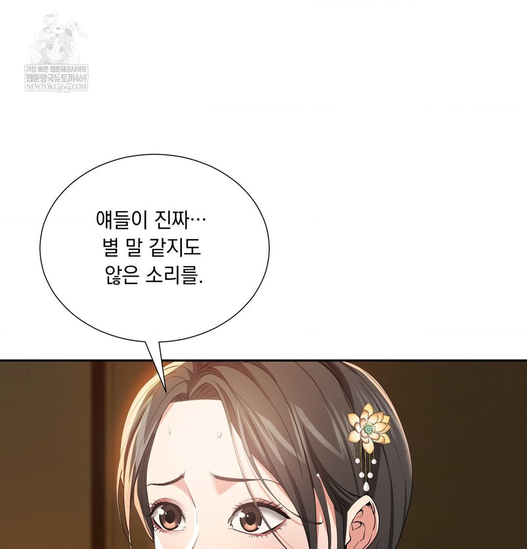 Yeoni of the Tavern Raw Chapter 17 Page 74