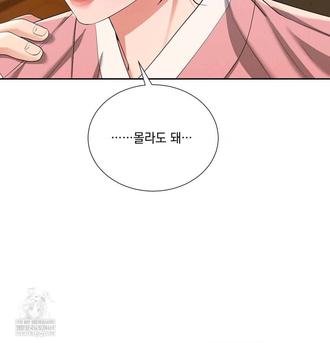 Yeoni of the Tavern Raw Chapter 17 Page 84