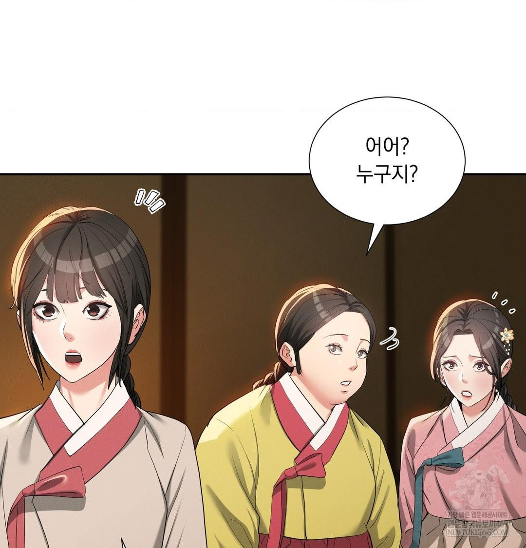 Yeoni of the Tavern Raw Chapter 17 Page 87