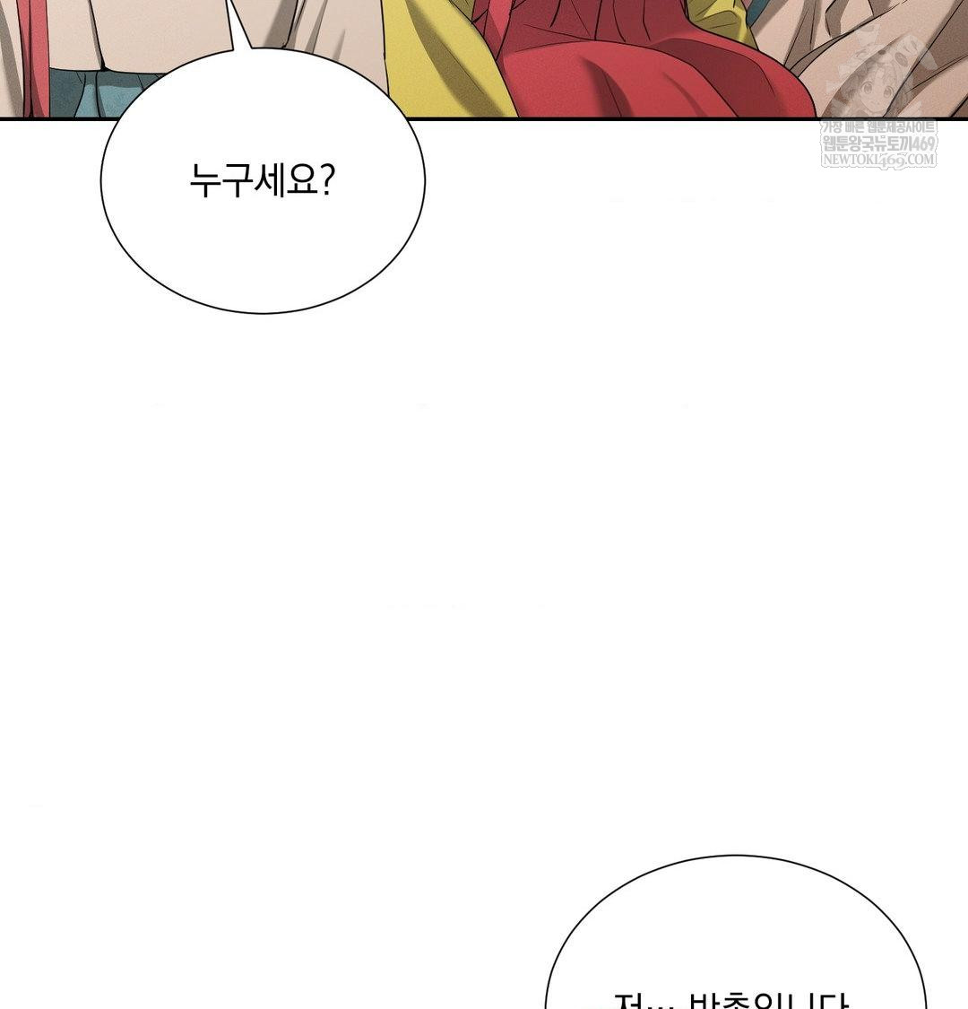 Yeoni of the Tavern Raw Chapter 17 Page 88