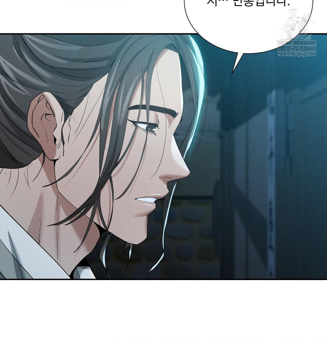 Yeoni of the Tavern Raw Chapter 17 Page 89