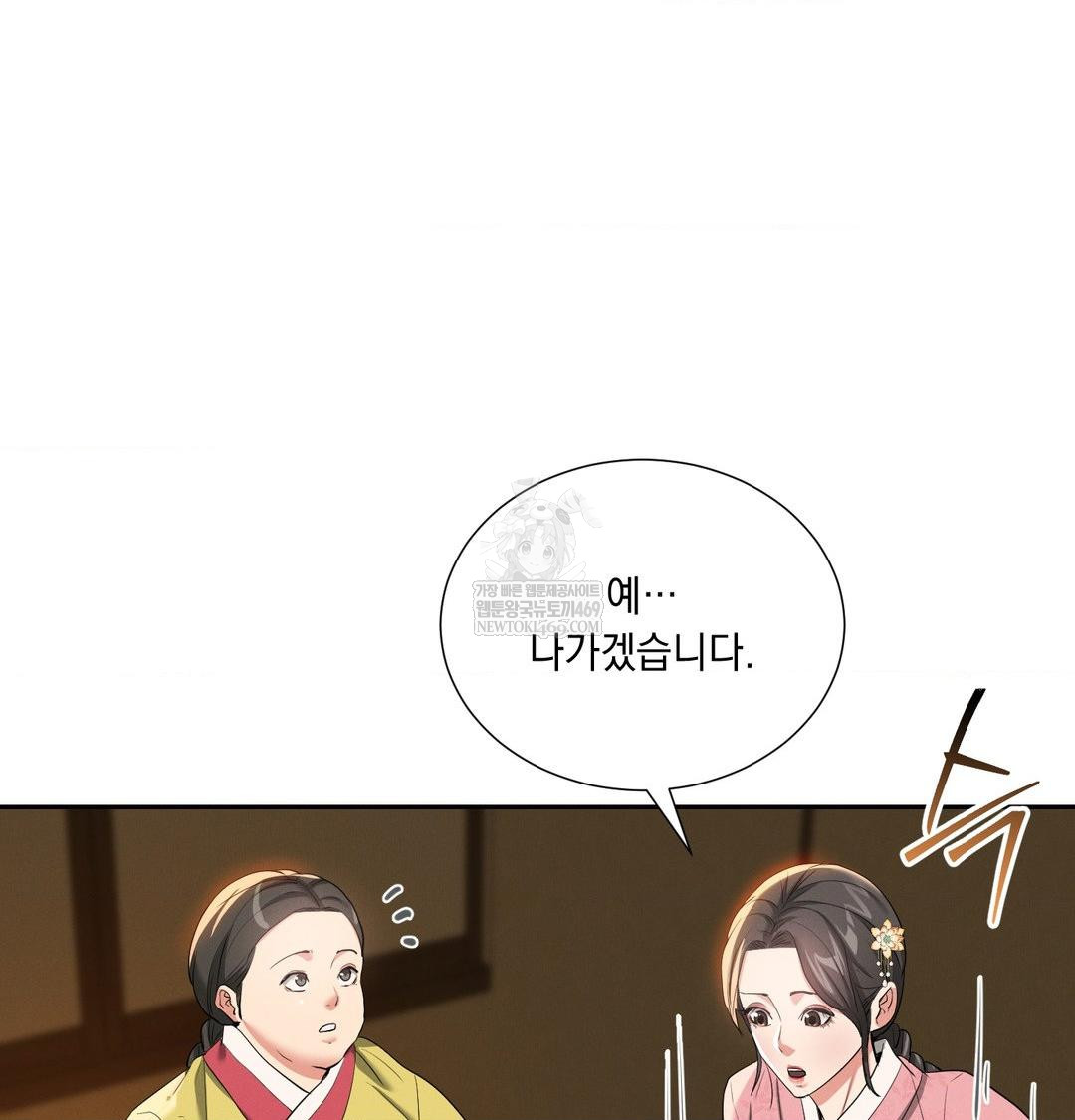 Yeoni of the Tavern Raw Chapter 17 Page 90