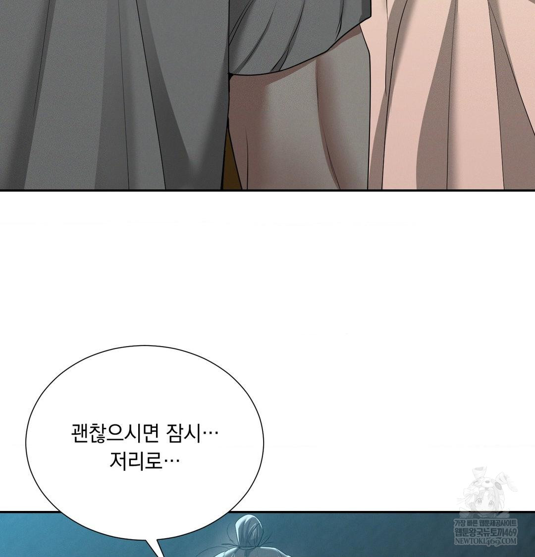 Yeoni of the Tavern Raw Chapter 17 Page 94