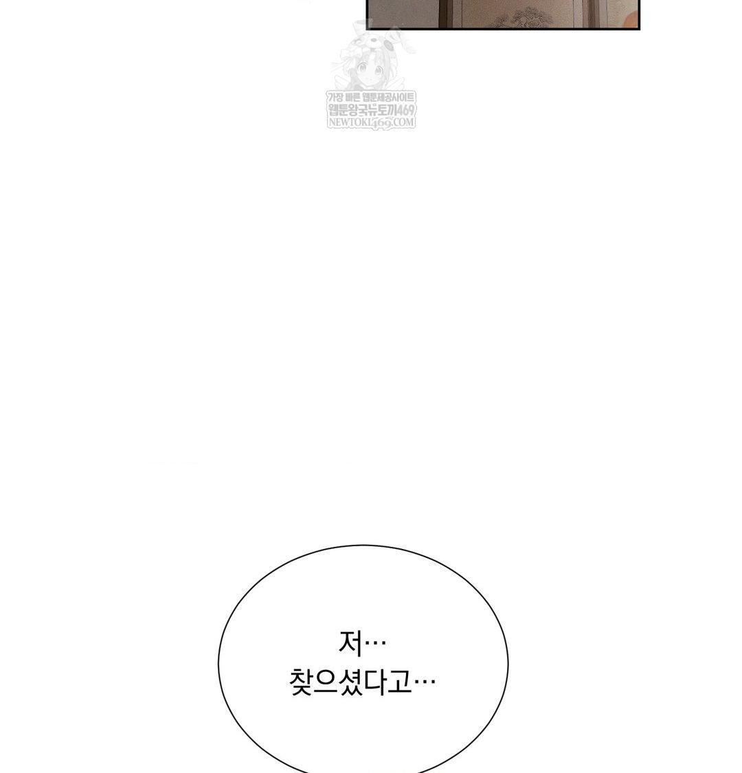 Yeoni of the Tavern Raw Chapter 18 Page 107