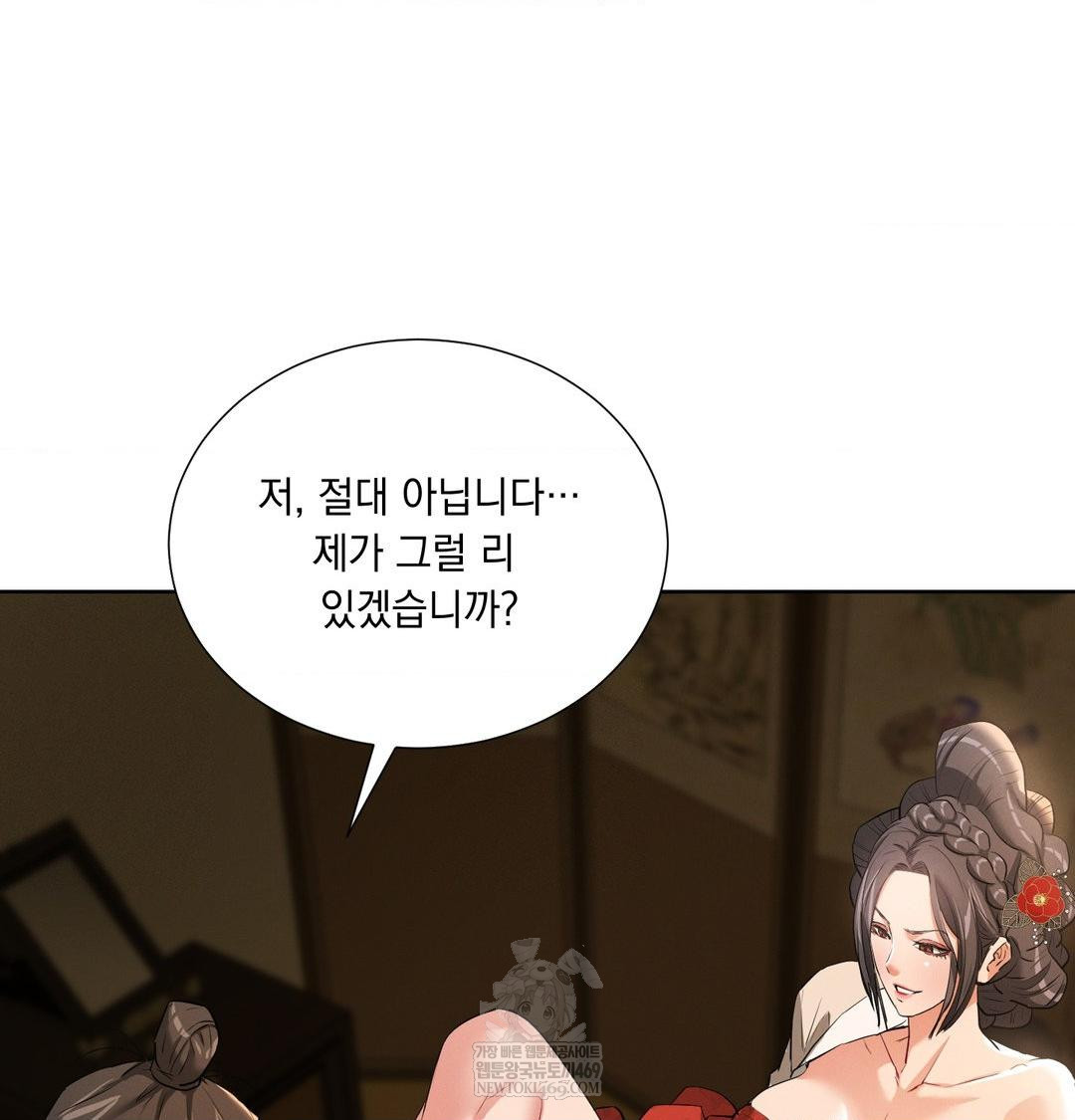 Yeoni of the Tavern Raw Chapter 18 Page 11