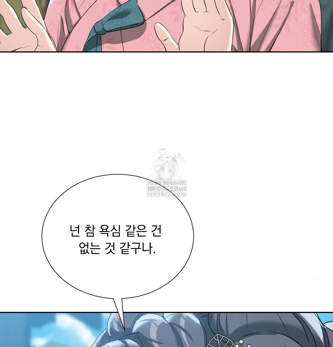 Yeoni of the Tavern Raw Chapter 18 Page 119