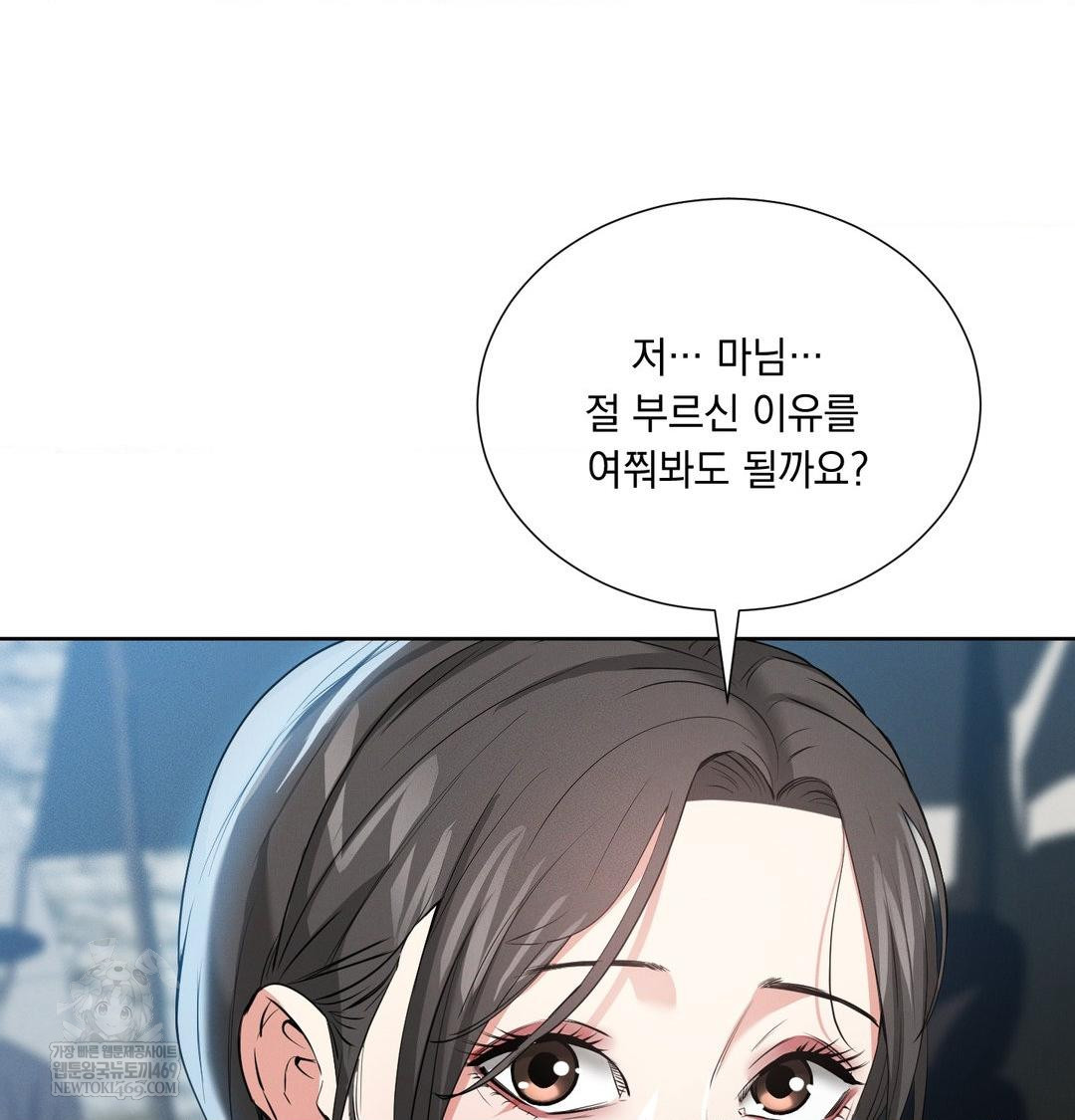 Yeoni of the Tavern Raw Chapter 18 Page 121