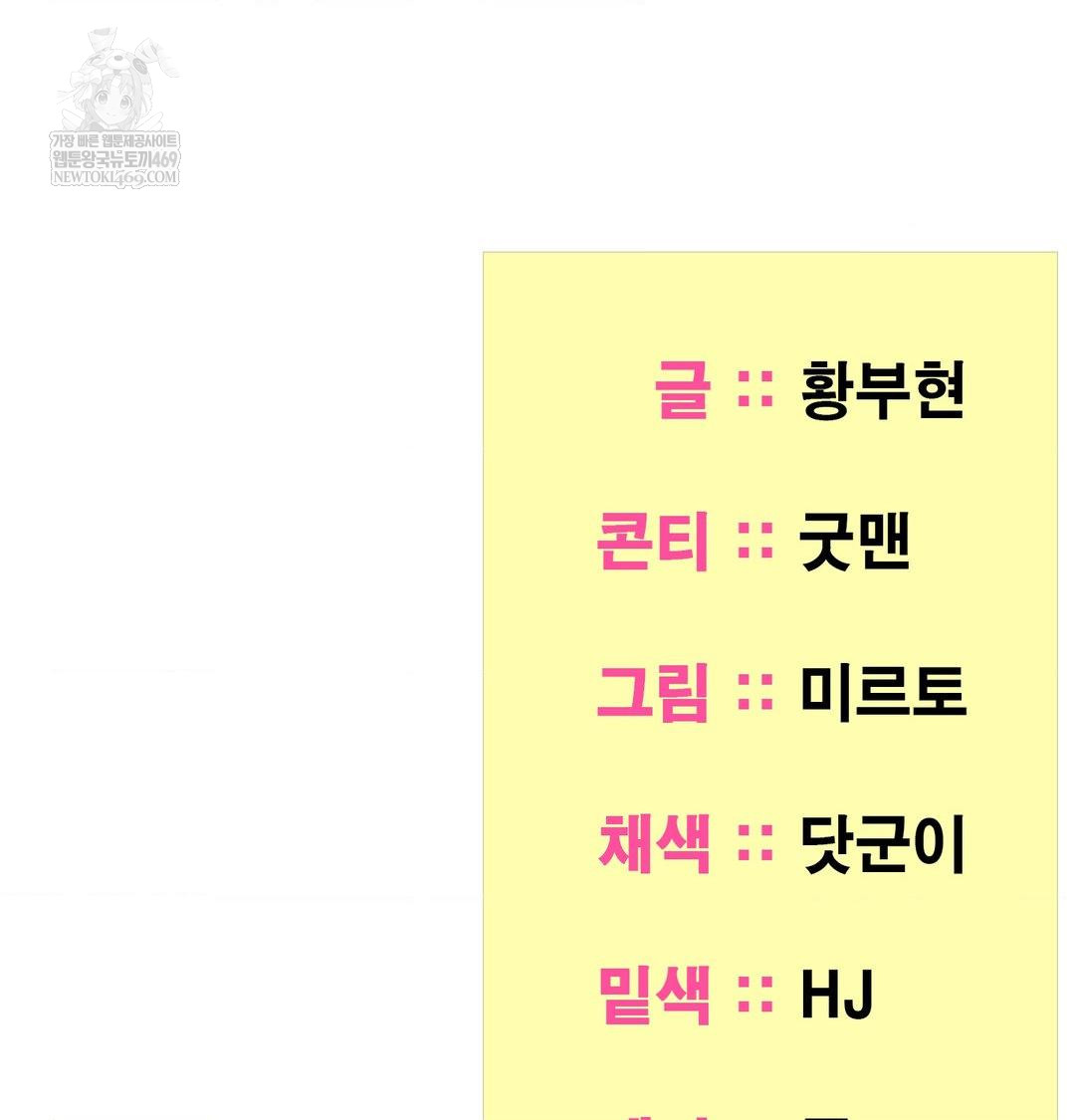 Yeoni of the Tavern Raw Chapter 18 Page 135