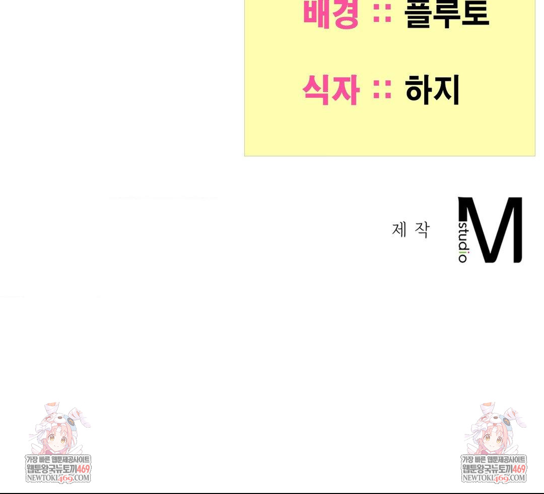 Yeoni of the Tavern Raw Chapter 18 Page 136