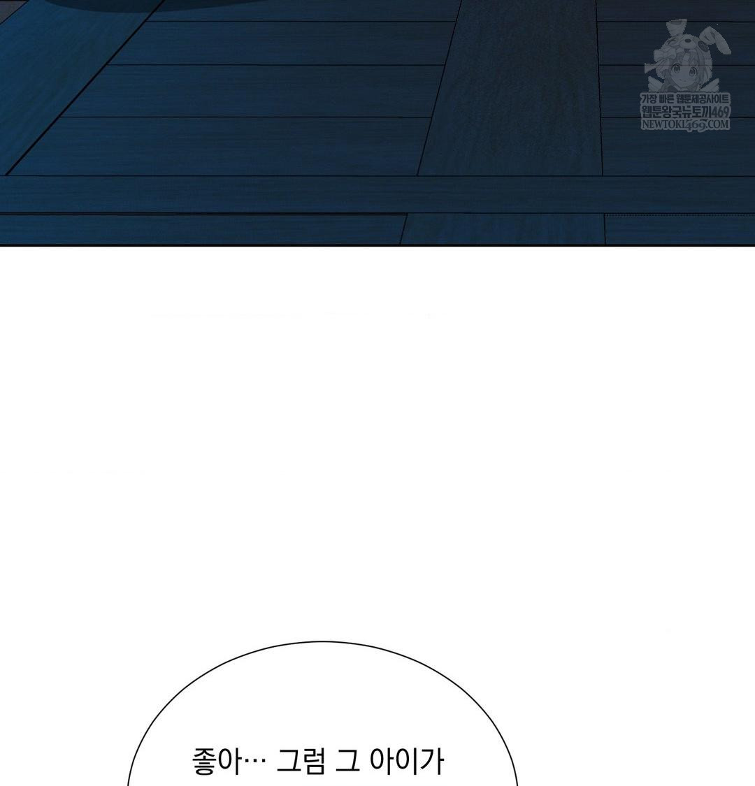 Yeoni of the Tavern Raw Chapter 18 Page 24