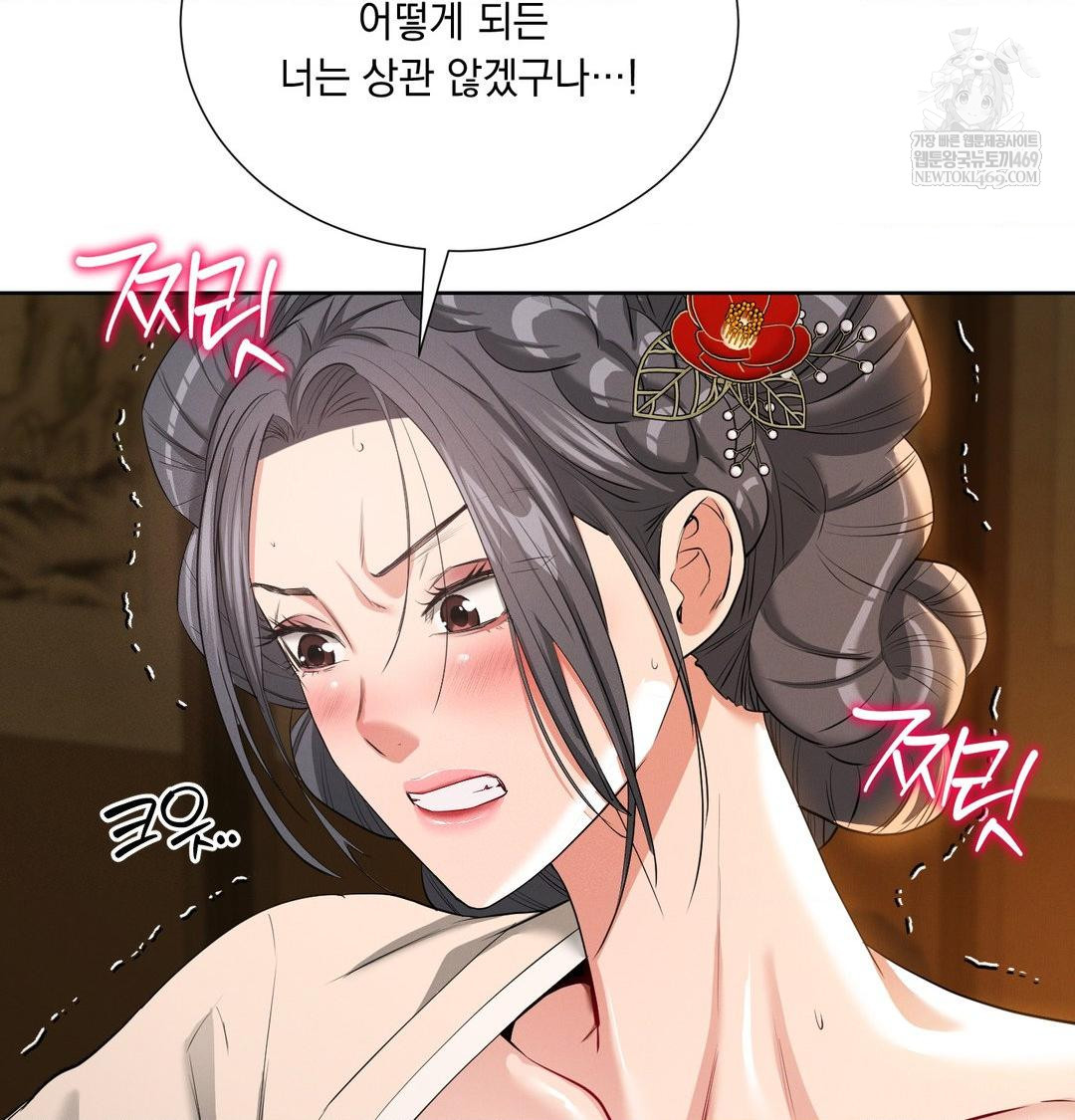 Yeoni of the Tavern Raw Chapter 18 Page 25